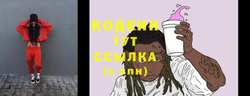 ОМГ ОМГ ТОР  Сорск  Кодеиновый сироп Lean Purple Drank 