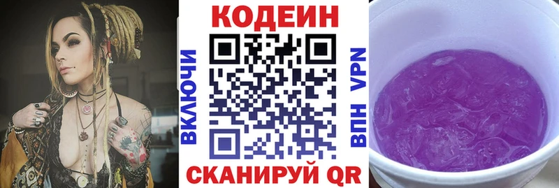 darknet телеграм  где купить   Сорск  Кодеиновый сироп Lean Purple Drank 