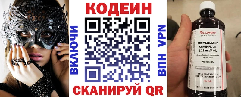 Кодеин Purple Drank Сорск
