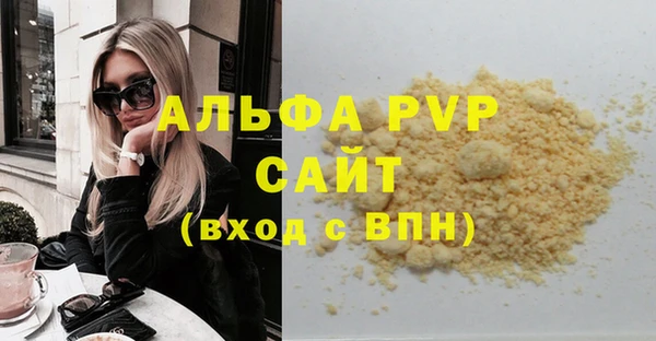 альфа пвп VHQ Пестово