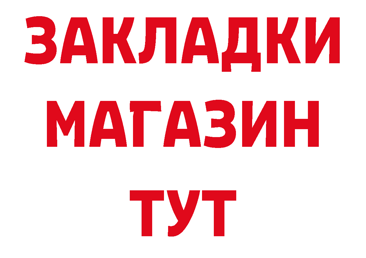 Магазины продажи наркотиков дарк нет какой сайт Сорск