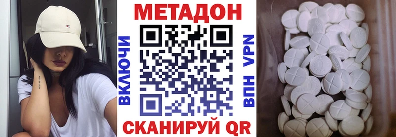 Метадон VHQ Сорск
